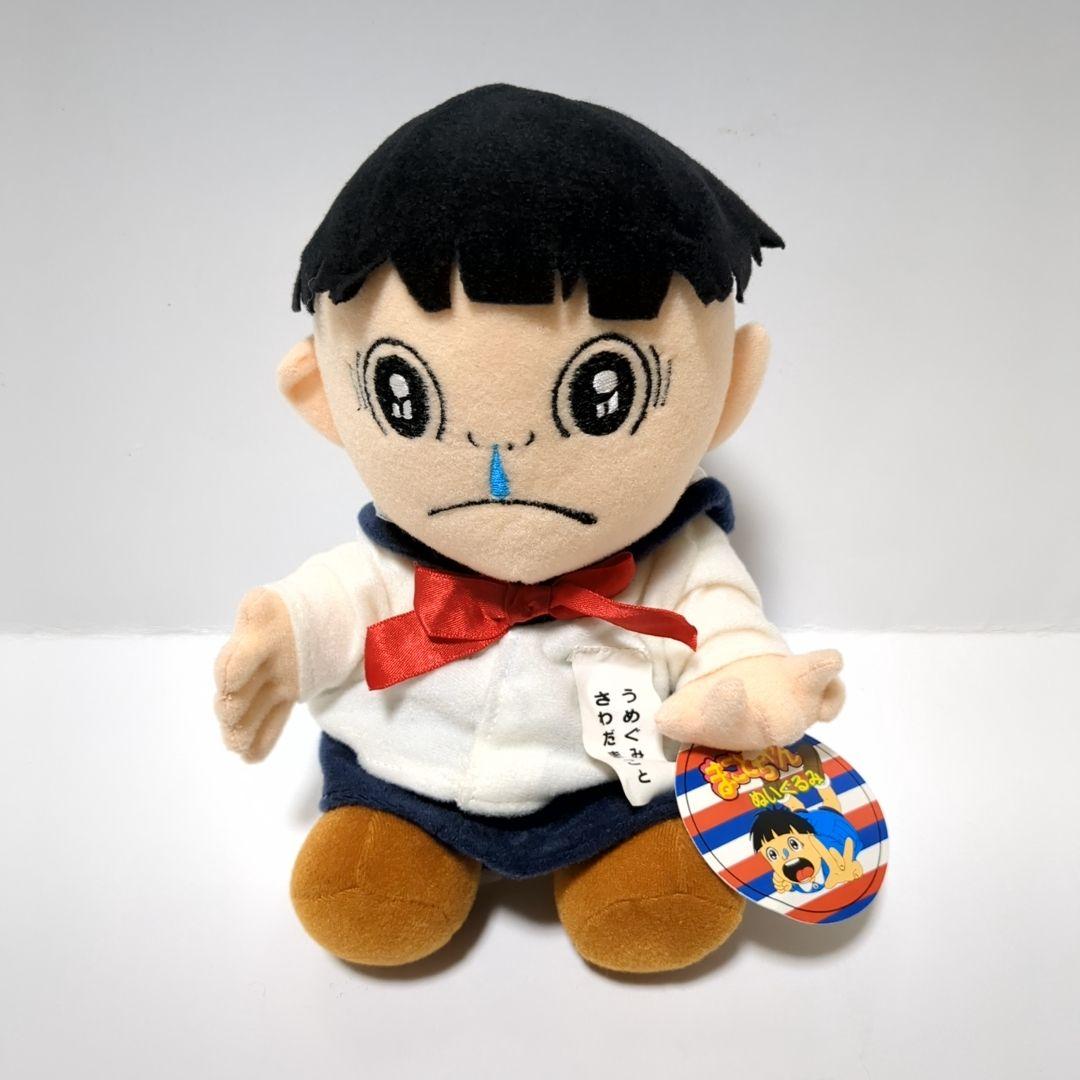 まことちゃん　ぬいぐるみ 3個セット