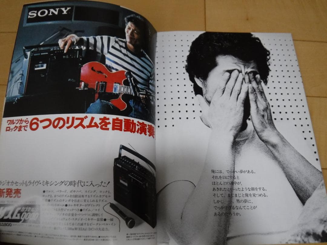 矢沢永吉 楽譜＆写真集 I LOVE YOU,OK・ＡＤＡＹ・ドアを開けろ ３冊