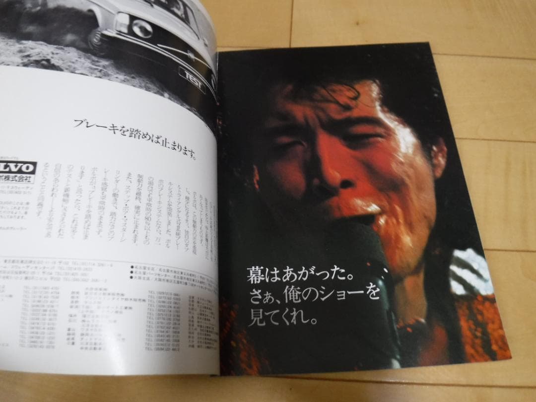 矢沢永吉 楽譜＆写真集 I LOVE YOU,OK・ＡＤＡＹ・ドアを開けろ ３冊