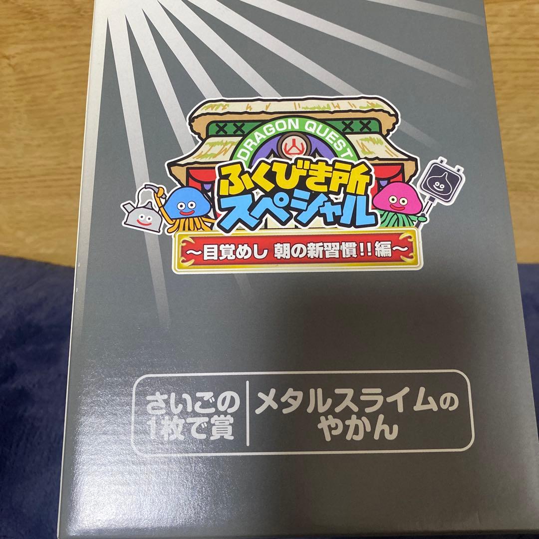 ドラゴンクエスト メタルスライムのやかん