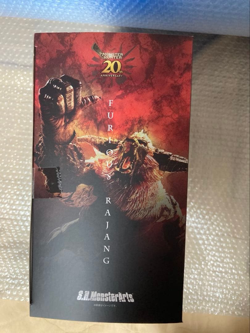 未開封S.H.MonsterArts激昂したラージャン