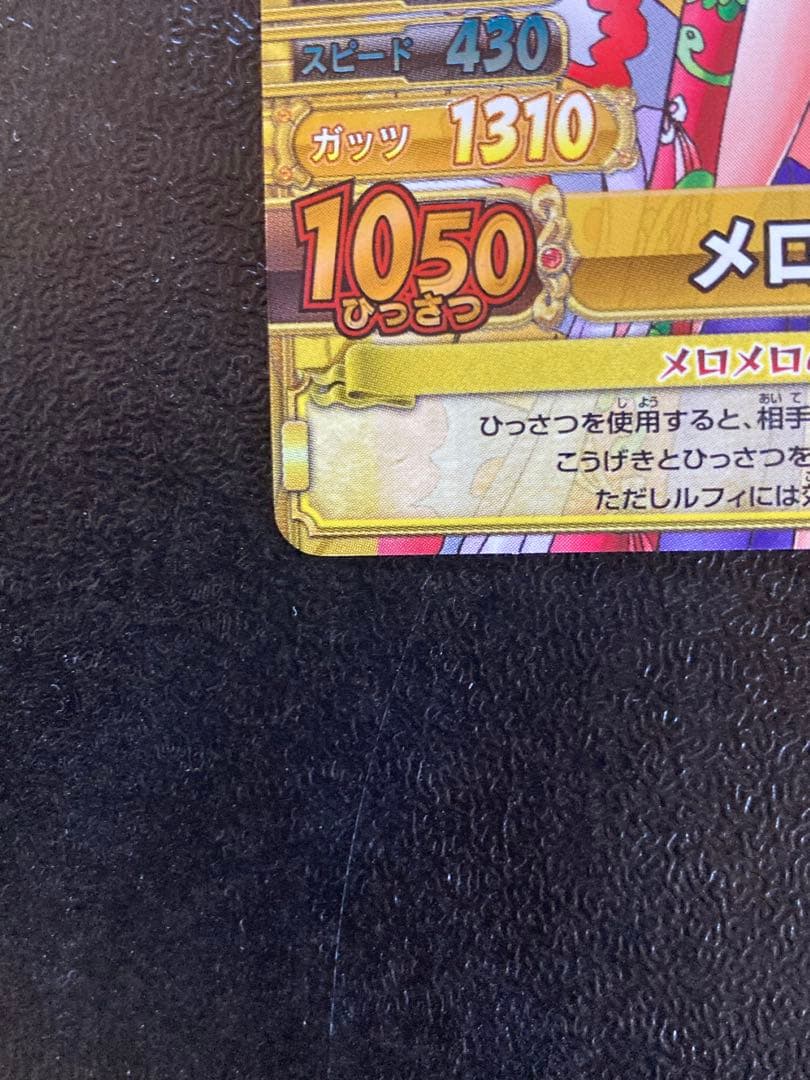 ワンピーベリーマッチ ダブル GR ハンコック