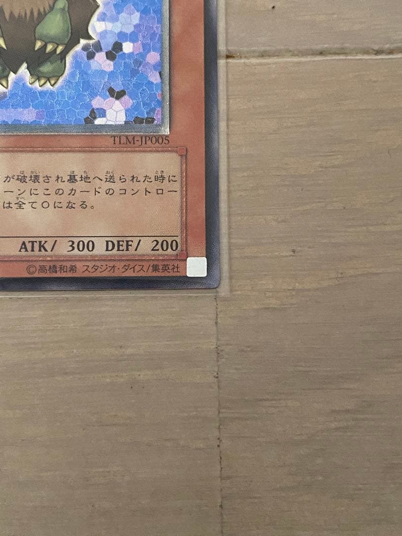 遊戯王 ハネクリボー TLM-JP005 レリーフ 美品 日本語版