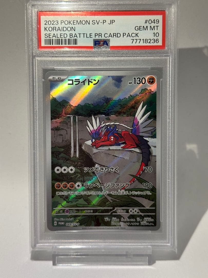 【PSA10】エーフィVMAX SA HRまとめ