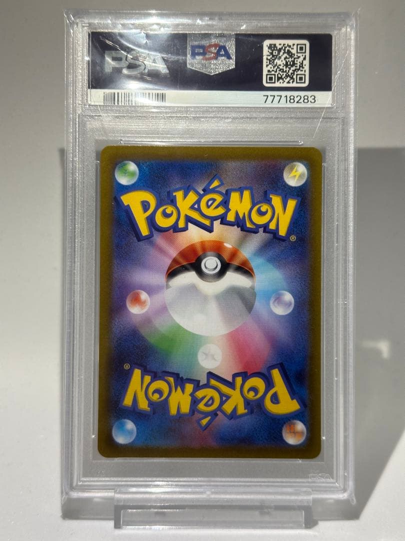 【PSA10】エーフィVMAX SA HRまとめ