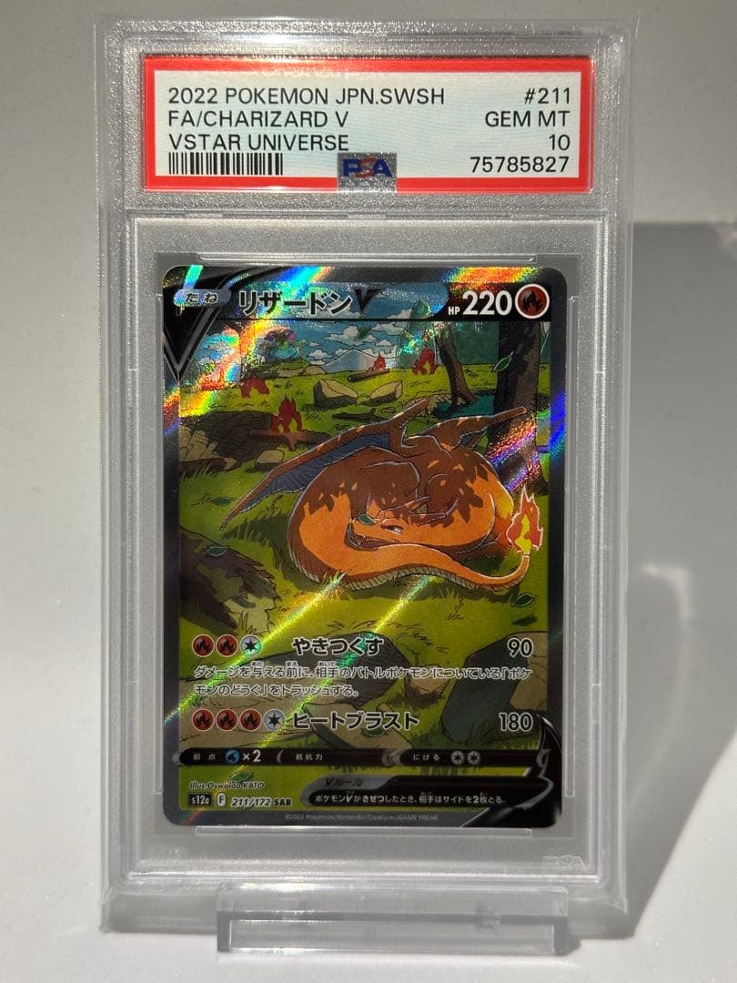 【PSA10】エーフィVMAX SA HRまとめ