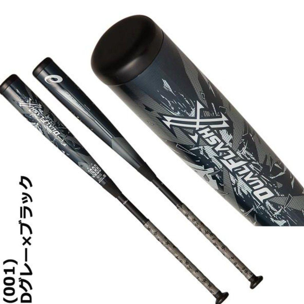 新品 DUALFLASH 84cm デュアルフラッシュ 複合 バット 84センチ