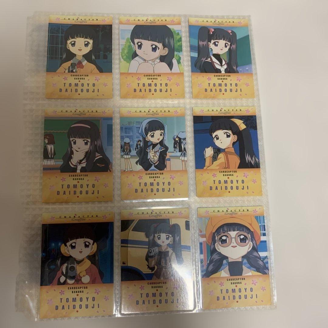 カードキャプターさくら カードダスマスターズ（初版）セミコンプになります！
