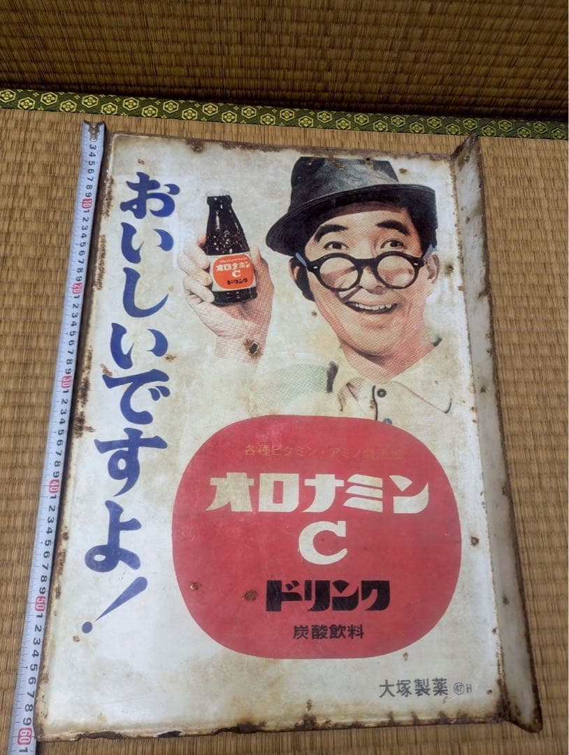オロナミンC ドリンク レトロ広告プレート　ホーロー看板　大村崑