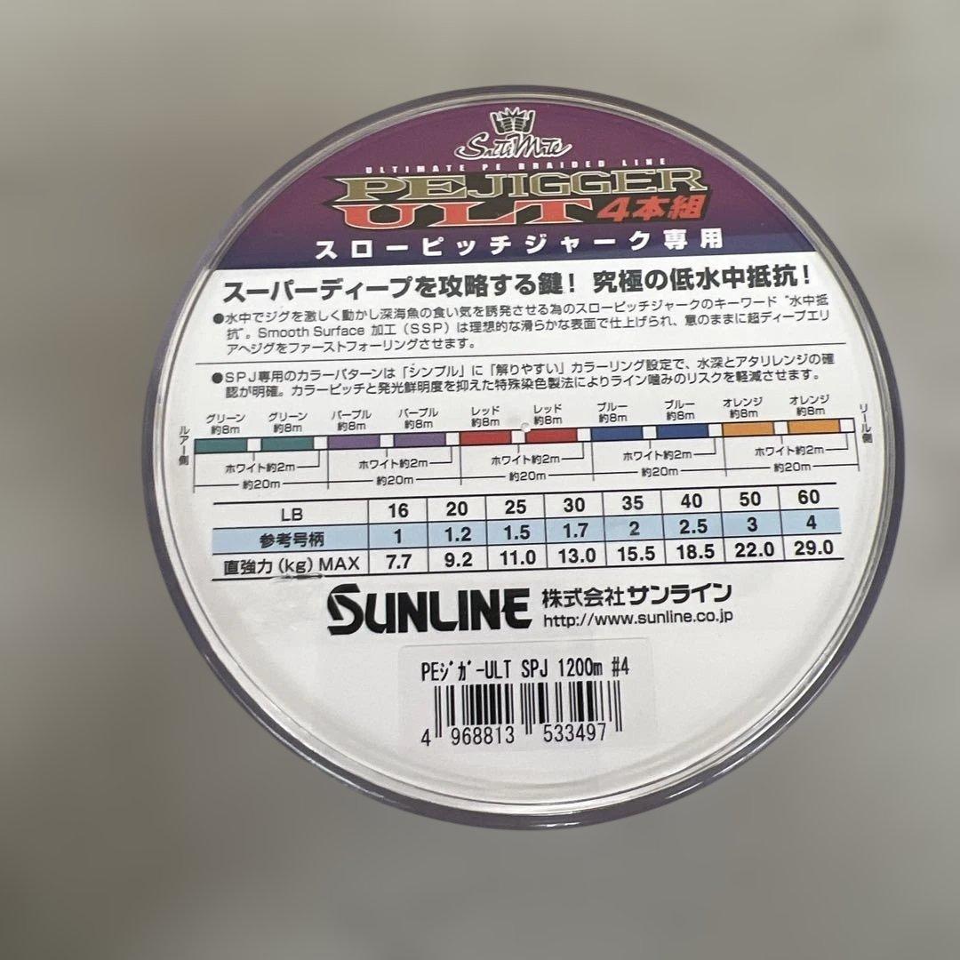 512273 サンラインPE ジガーULT 1200m 60lb 4号4本組