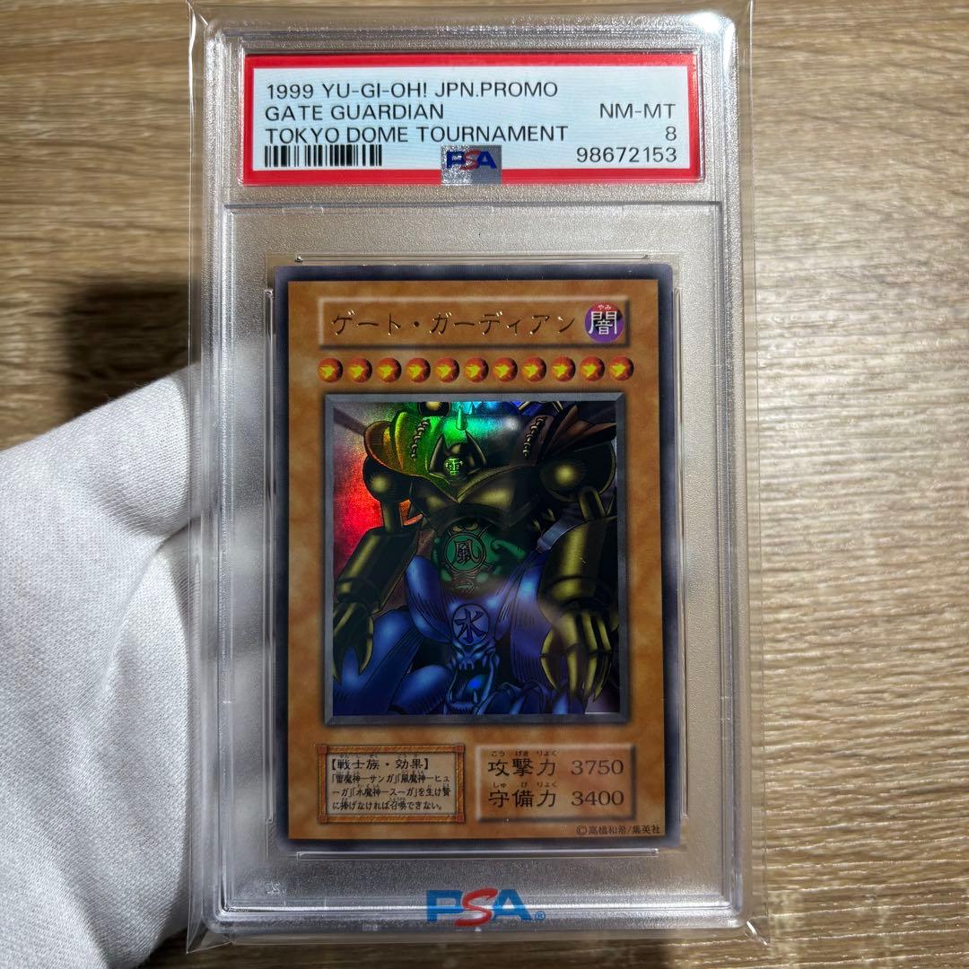 PSA 4枚セット 美品　サンガ　ヒューガ　スーガ　ゲートガーディアン　初期