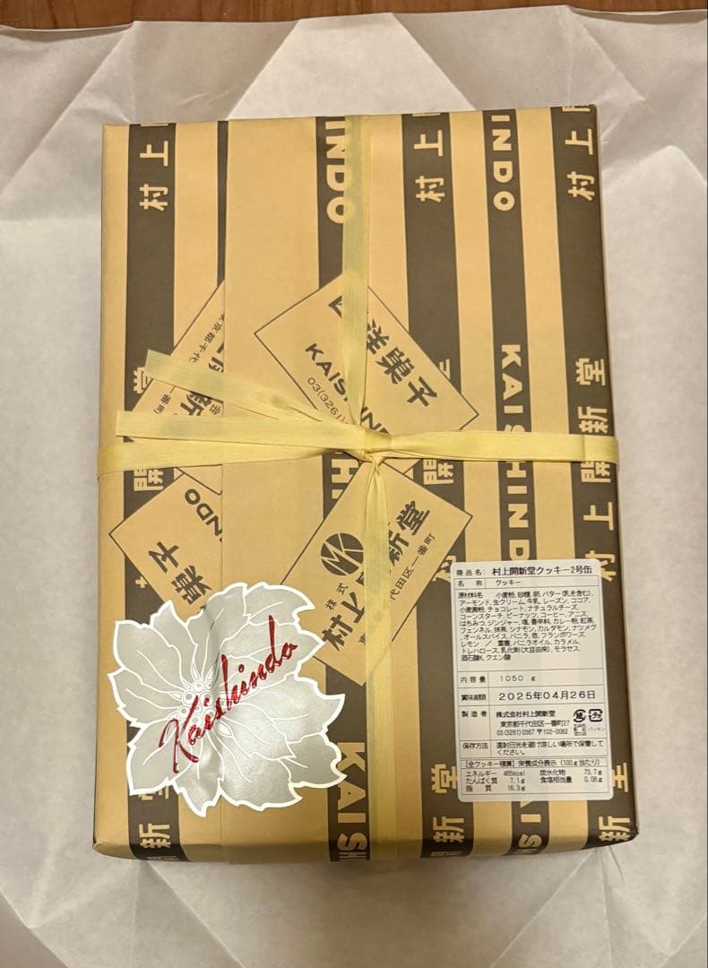 村上開新堂　クッキー　２号缶　0号缶　セット