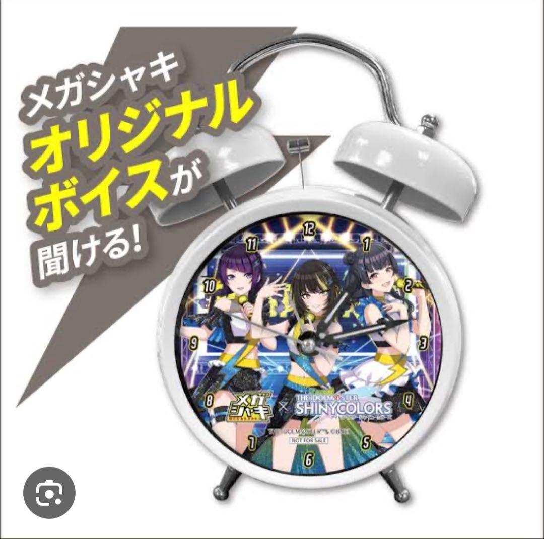 メガシャキ×アイドルマスターシャイニーカラーズ オリジナルボイス付き目覚まし時計