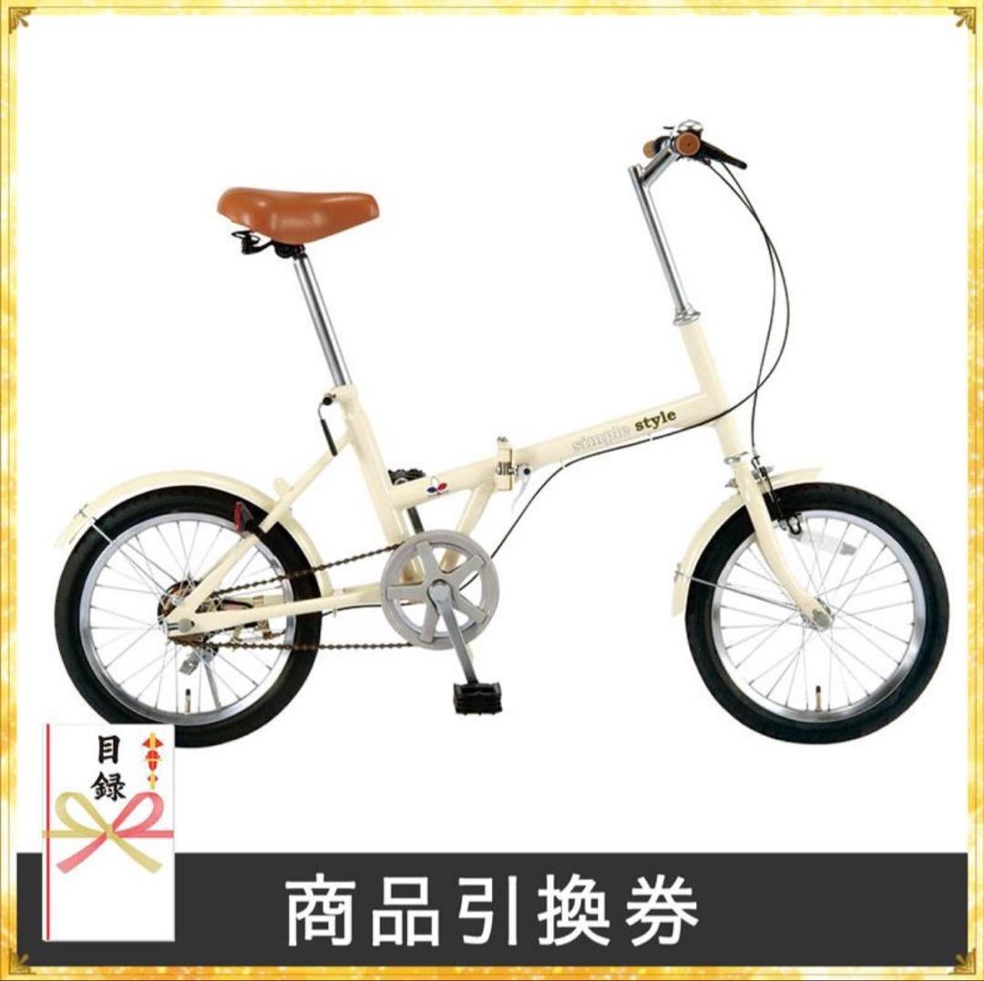 折りたたみ自転車　シンプルスタイル　FV16 (※説明欄必読) 新品