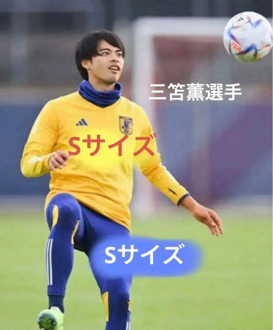 貴重 日本代表 三笘 久保建英トレーニングウェア上下Sサイズ 支給モデル