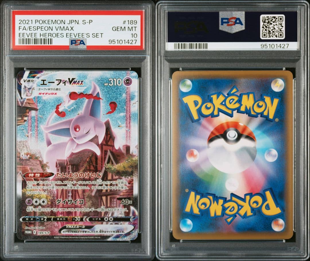 【PSA10】ポケモンカード エーフィVMAX SA プロモ　イーブイヒーローズ