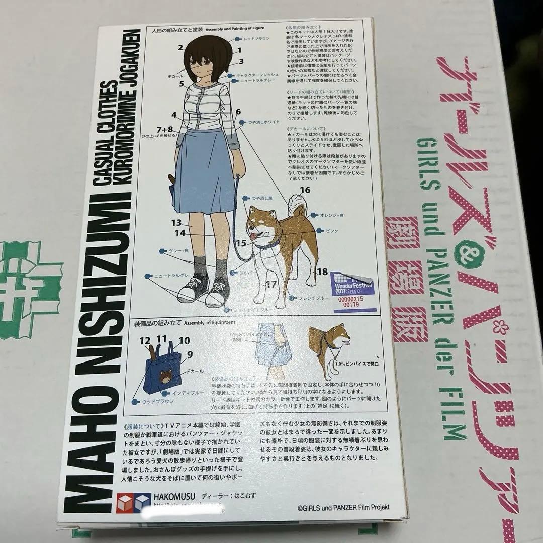 1/8 ガールズ＆パンツァー 西住まほ　ガレージキット　ガルパン
