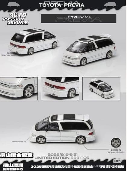 MORTAL 1/64 トヨタ プレビア カスタム ホワイト