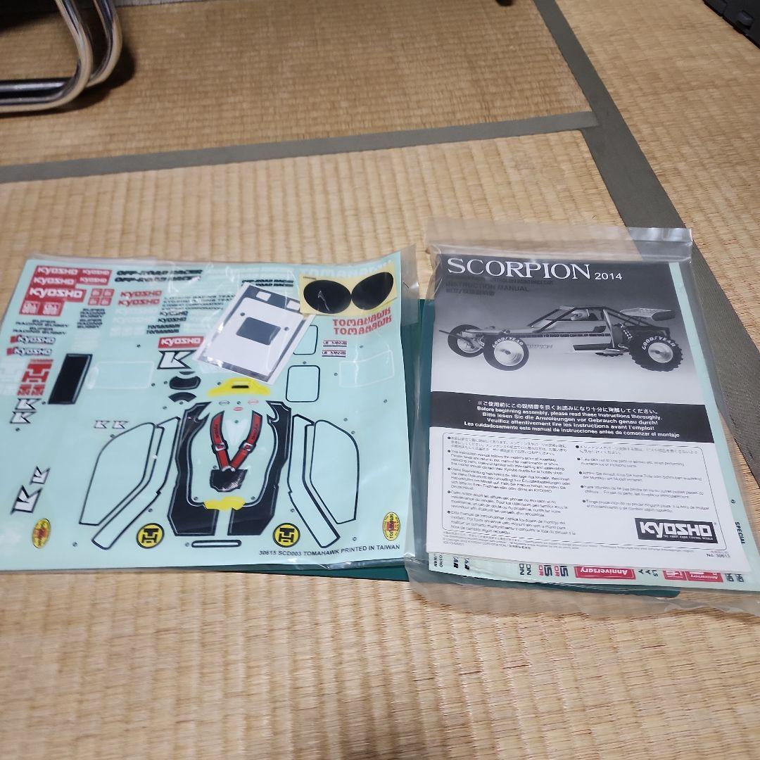 京商SCORPION 2014 1/10オフロードラジコンカー