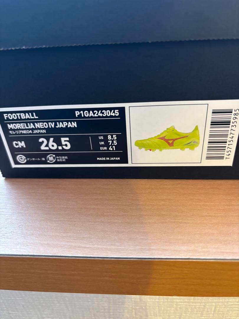 [限定カラー] モレリアネオ4 JAPAN 26.5cm イエロー