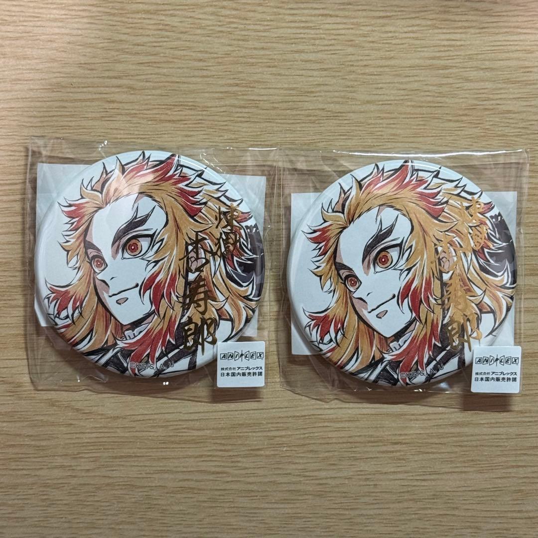 鬼滅の刃 webshopくじ C賞 煉獄杏寿郎 2個 E賞14個