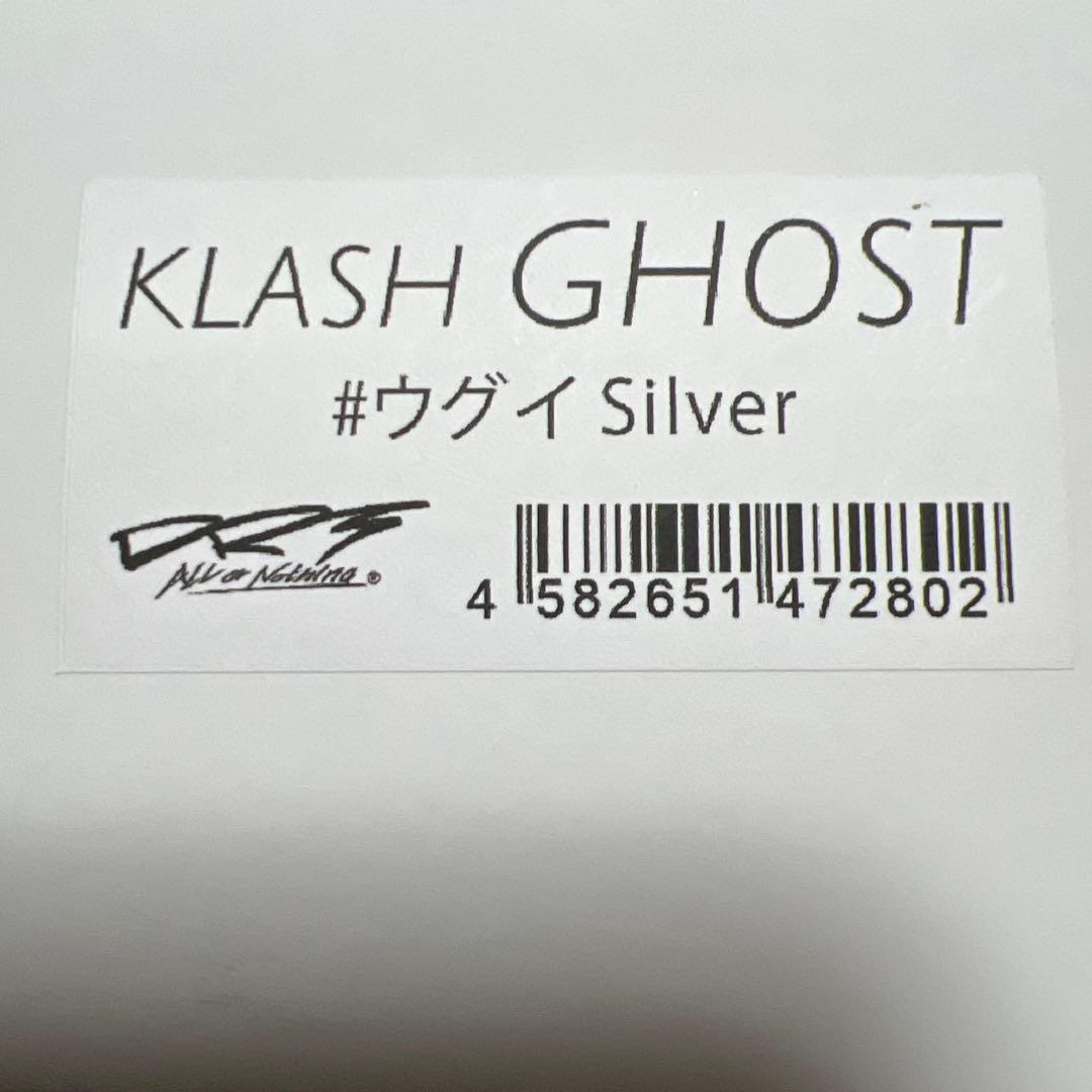 DRT クラッシュ　ゴースト　ウグイsilver