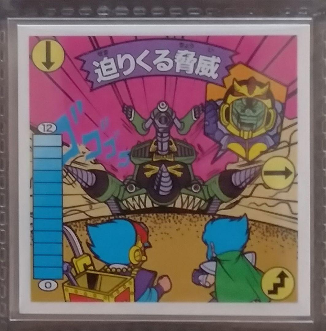 ラーメンばあ　幻の最終抗争仮想14弾　未剥がし【迫りくる脅威】Wゴッド超・進撃隊