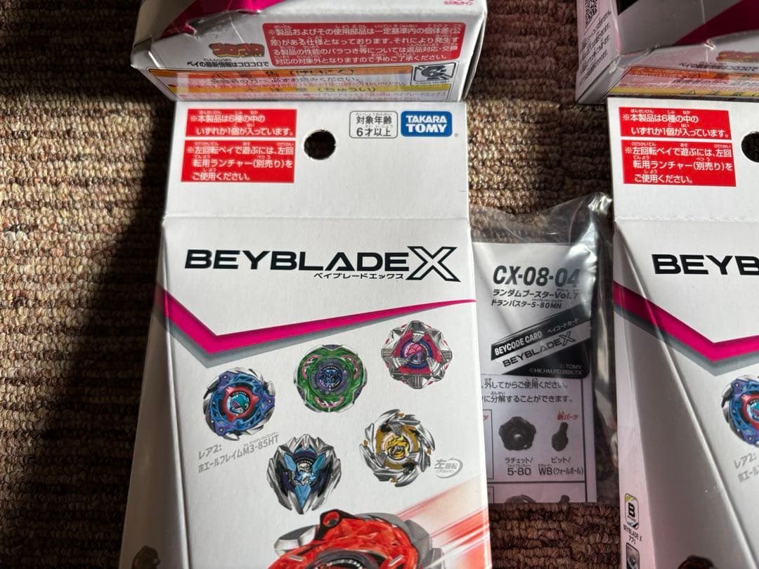 ベイブレードX　CX-08　ランダムブースターvol.7　コンプリート