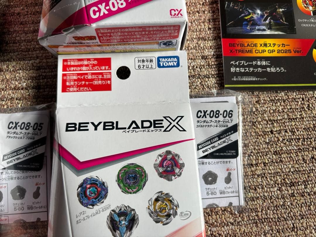 ベイブレードX　CX-08　ランダムブースターvol.7　コンプリート
