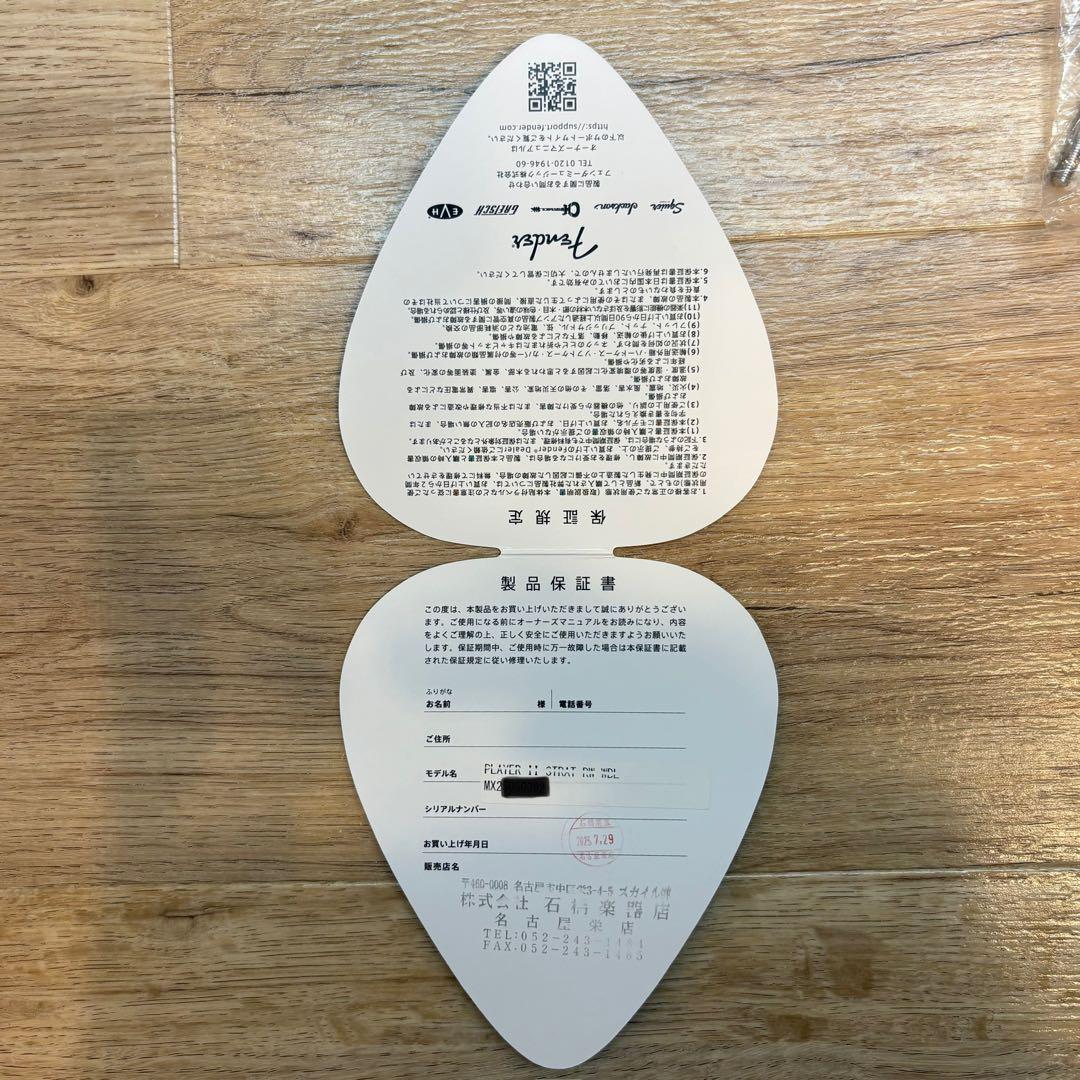 【最終値下げです！】￼Fender PlayerⅡ Stratocaster