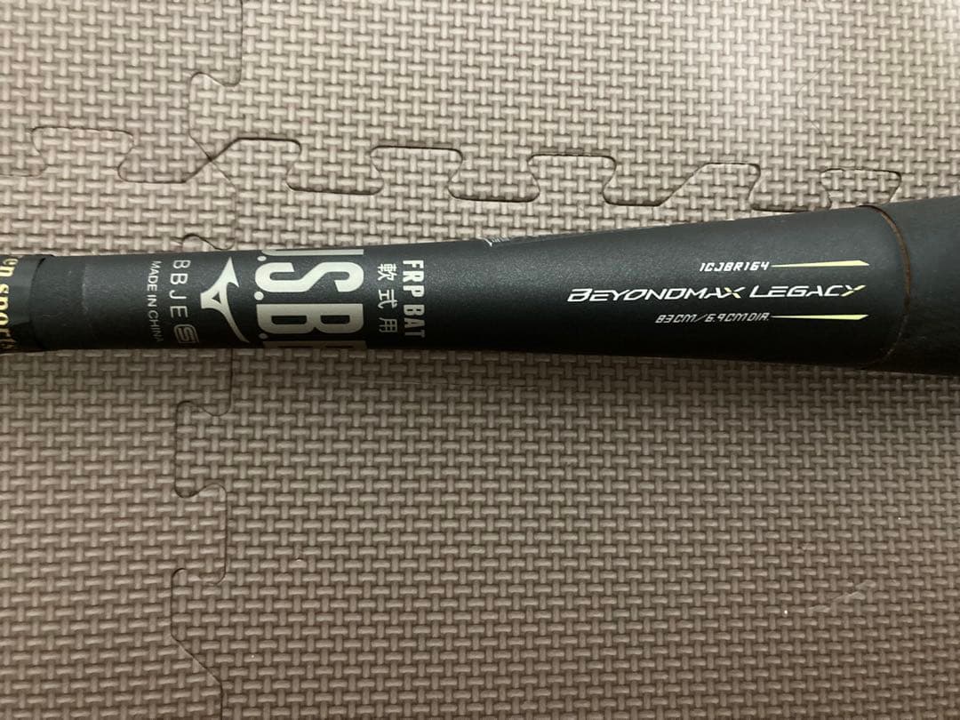 ミズノ ビヨンドマックスレガシー　83ライム　トップ　ケース付❗️