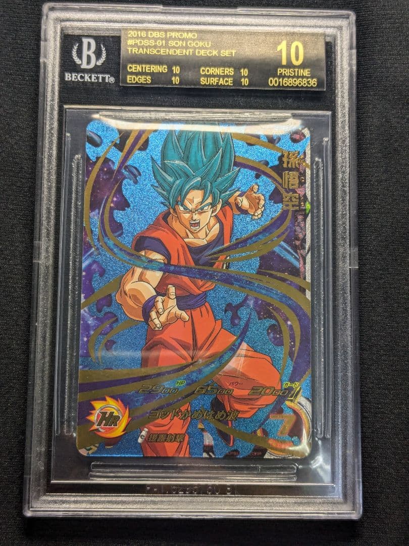 孫悟空 PDSS-01 bgs10 ブラックラベル