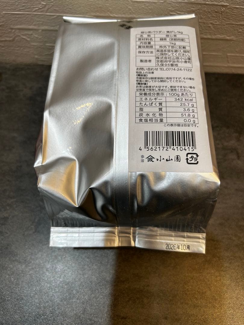 【即日発送可能】　山政小山園 ほうじ茶 パウダー 焦がし3kg 袋