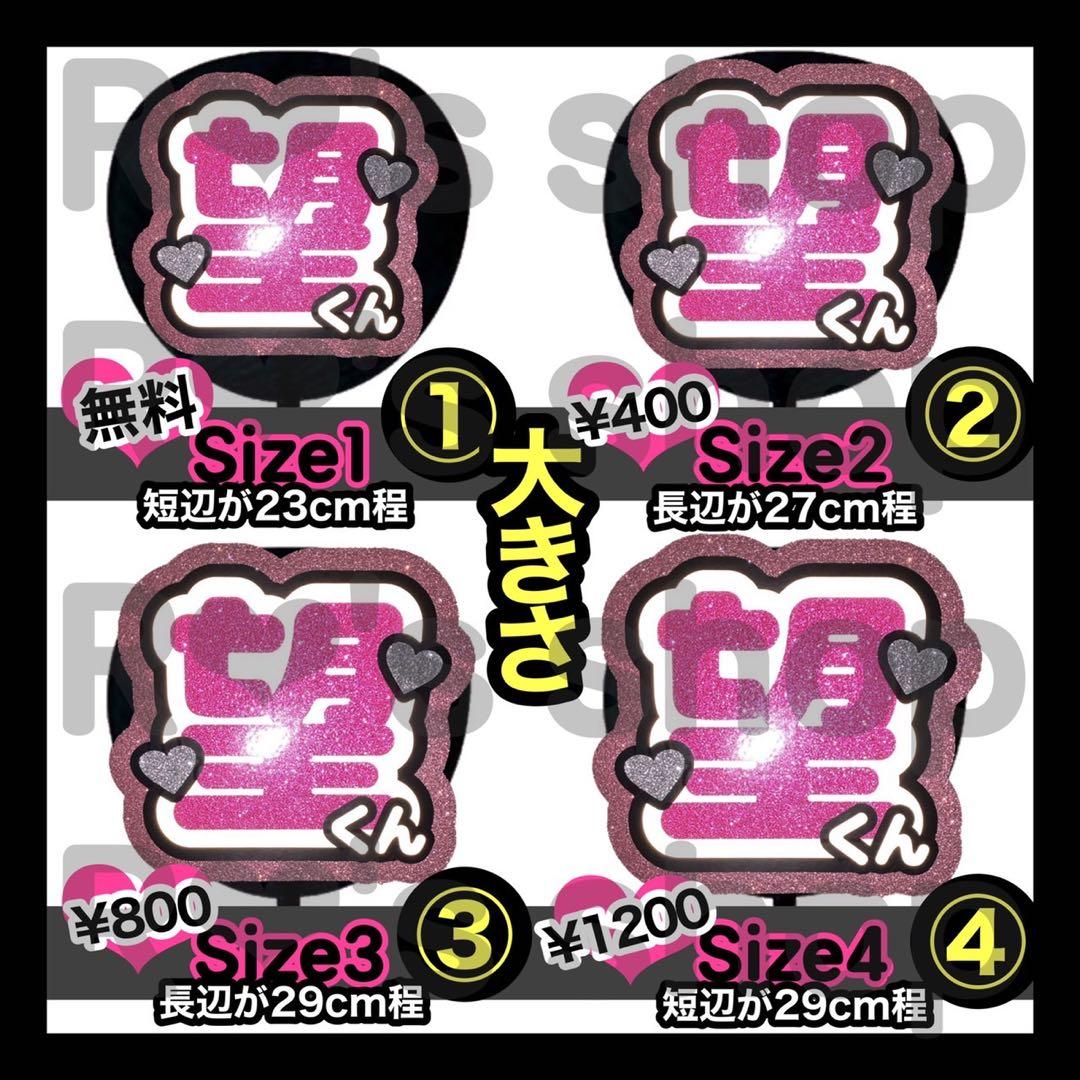 最大30%off orderpage うちわ文字❤︎