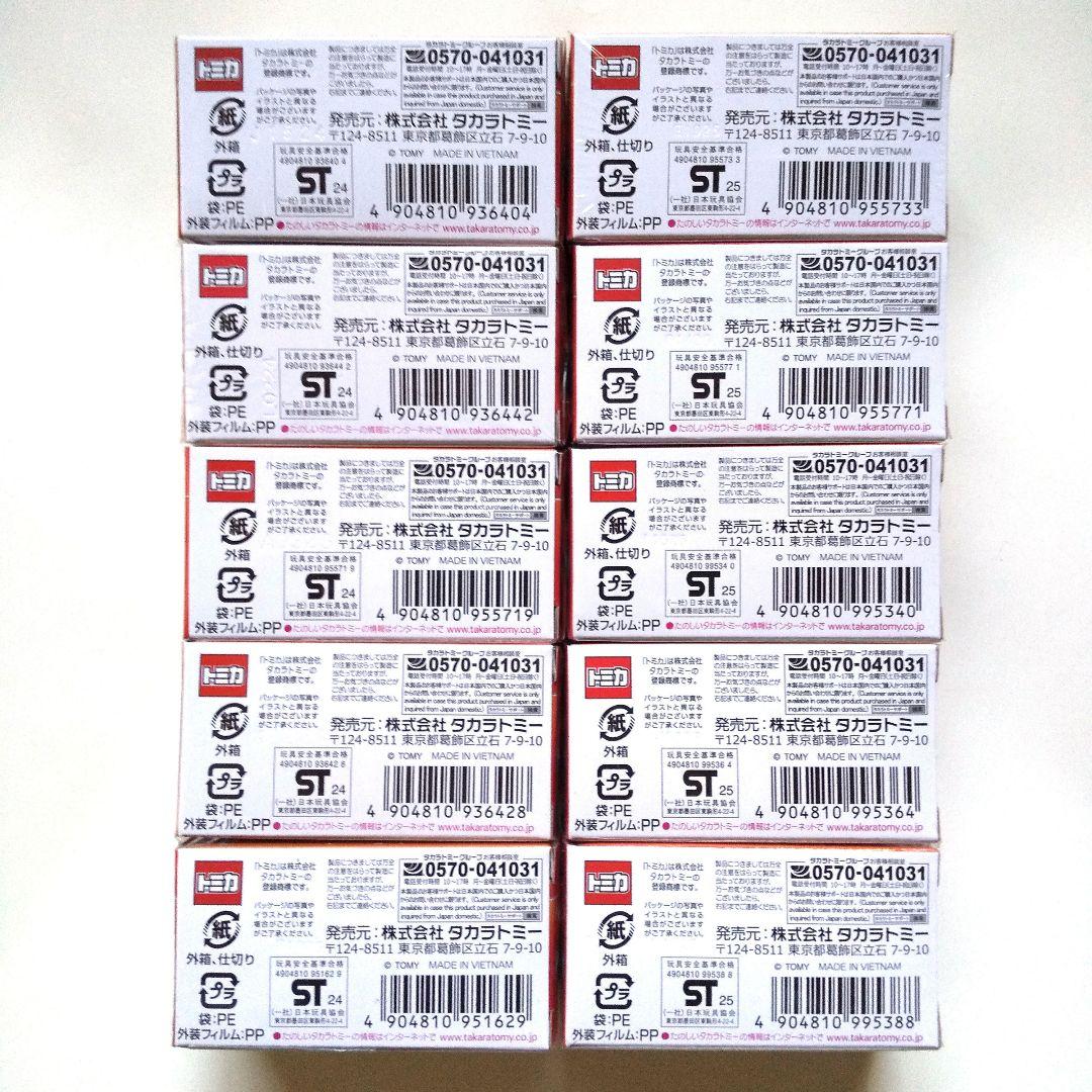 【トミカプレミアム】