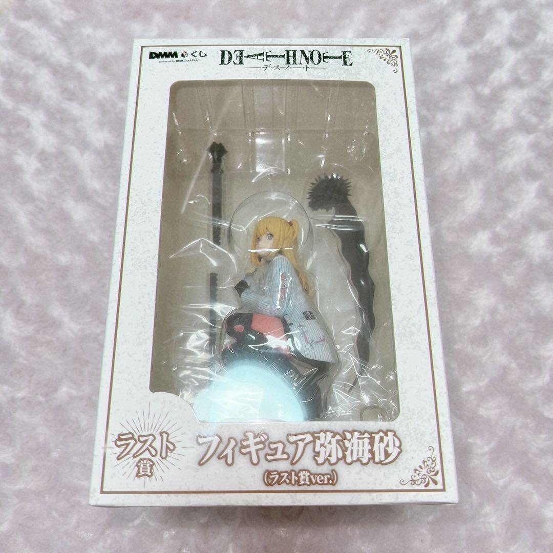 デスノート 一番くじ DMMくじ 弥海砂 ミサミサ フィギュア ラストワン賞