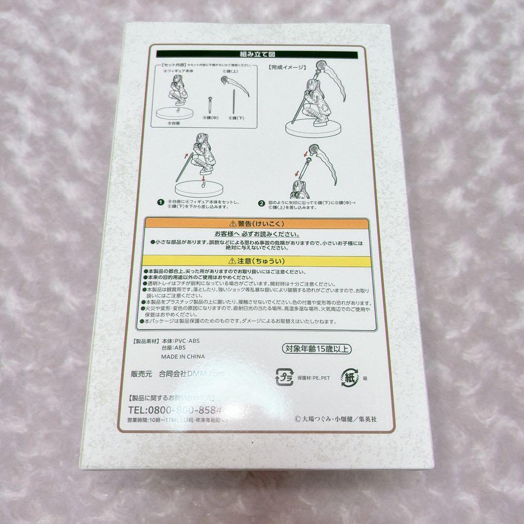 デスノート 一番くじ DMMくじ 弥海砂 ミサミサ フィギュア ラストワン賞