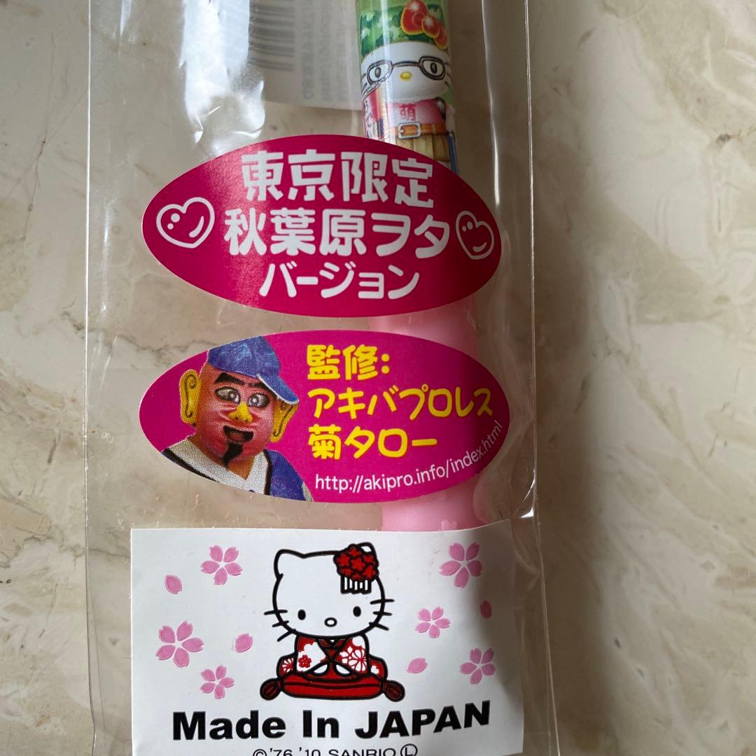 レア⭐︎ご当地キティ⭐︎ボールペン2本セット