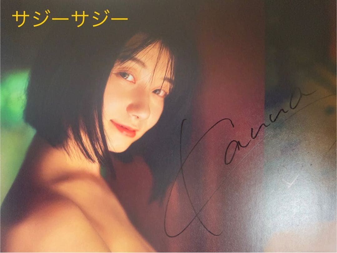 瀬戸環奈　1st写真集 イベント　購入特典　サイン入り写真集色校1枚　1/25枚