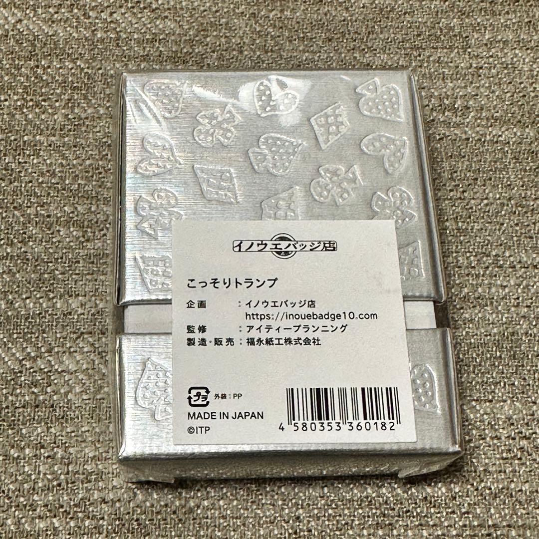 SLAM DUNK 井上雄彦 こっそりトランプ 桜木花道 新品未開封