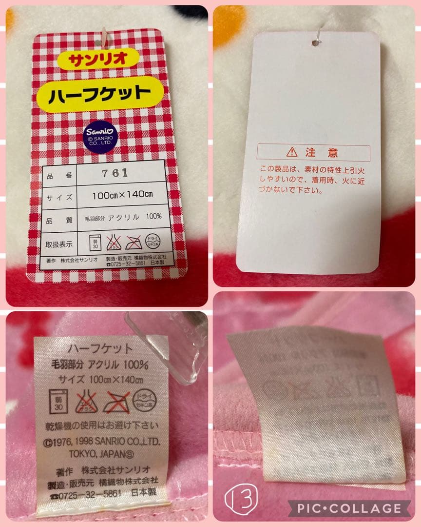 ハローキティ　さくらんぼ　毛布　ブランケット　レトロ