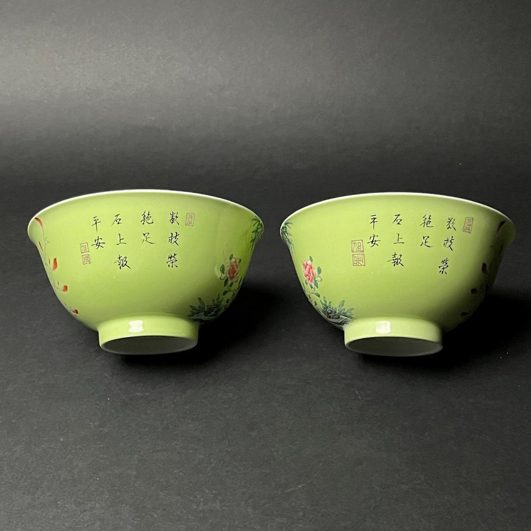 唐物 緑地粉彩花鳥紋漢詩碗 一対 雍正御製 款 中国美術 古玩 SN819