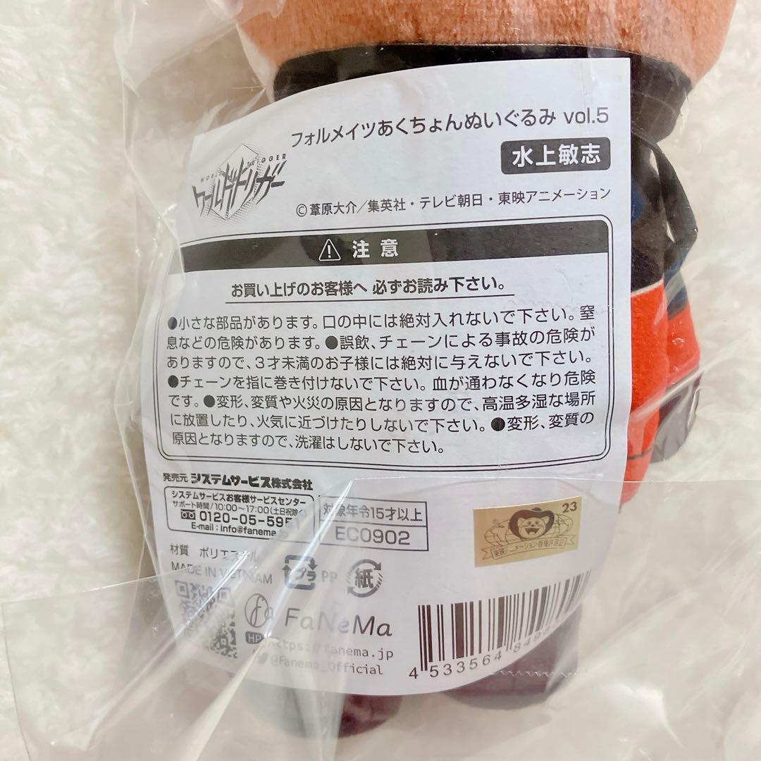 ワールドトリガー 水上敏志 フォルメイツ あくちょんぬいぐるみ