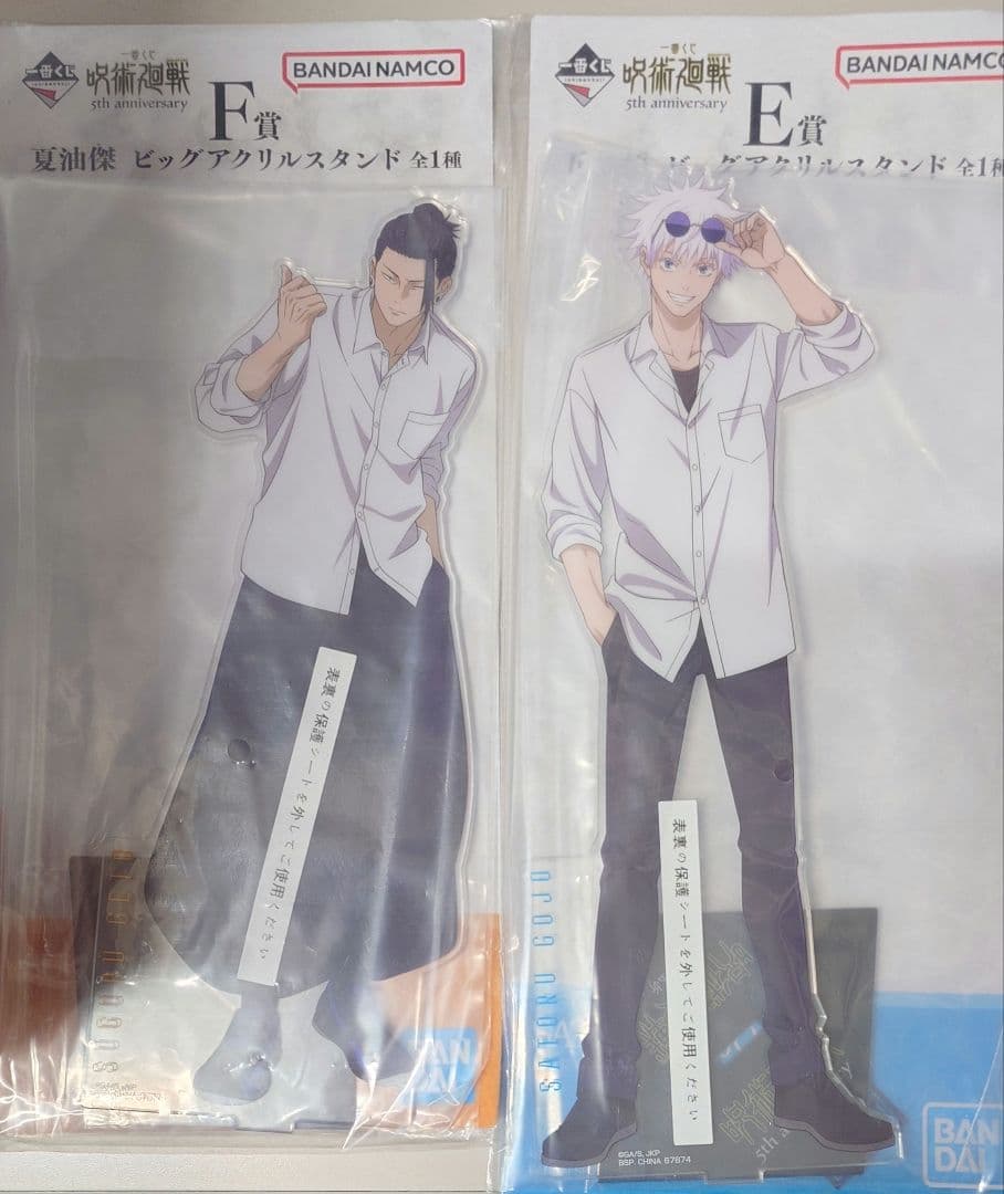 呪術廻戦 一番くじ 5th ANNIVERSARY ラストワン賞セット