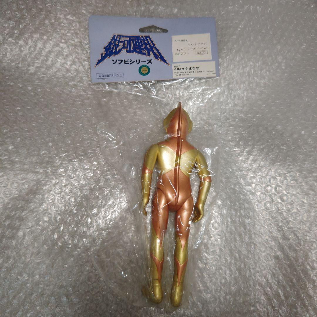 銀河連邦　ウルトラマン　Aタイプ　スペシャルバージョン　ソフビ　未開封