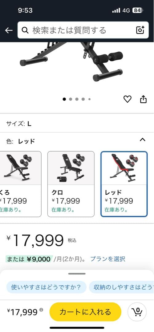 Cutee Fox トレーニングベンチ ブラック/レッド　ダンベルセット