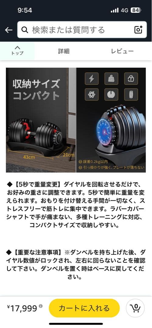 Cutee Fox トレーニングベンチ ブラック/レッド　ダンベルセット