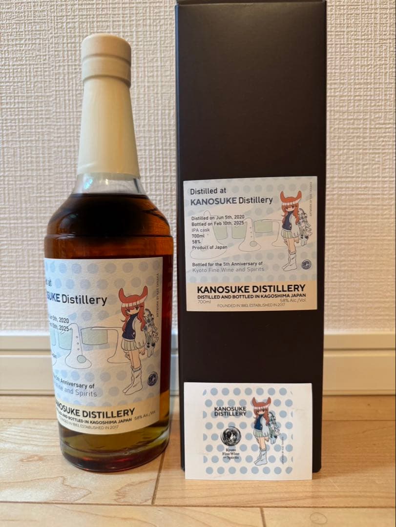 嘉之助5年IPA Kyoto Fine Wine and Spirits