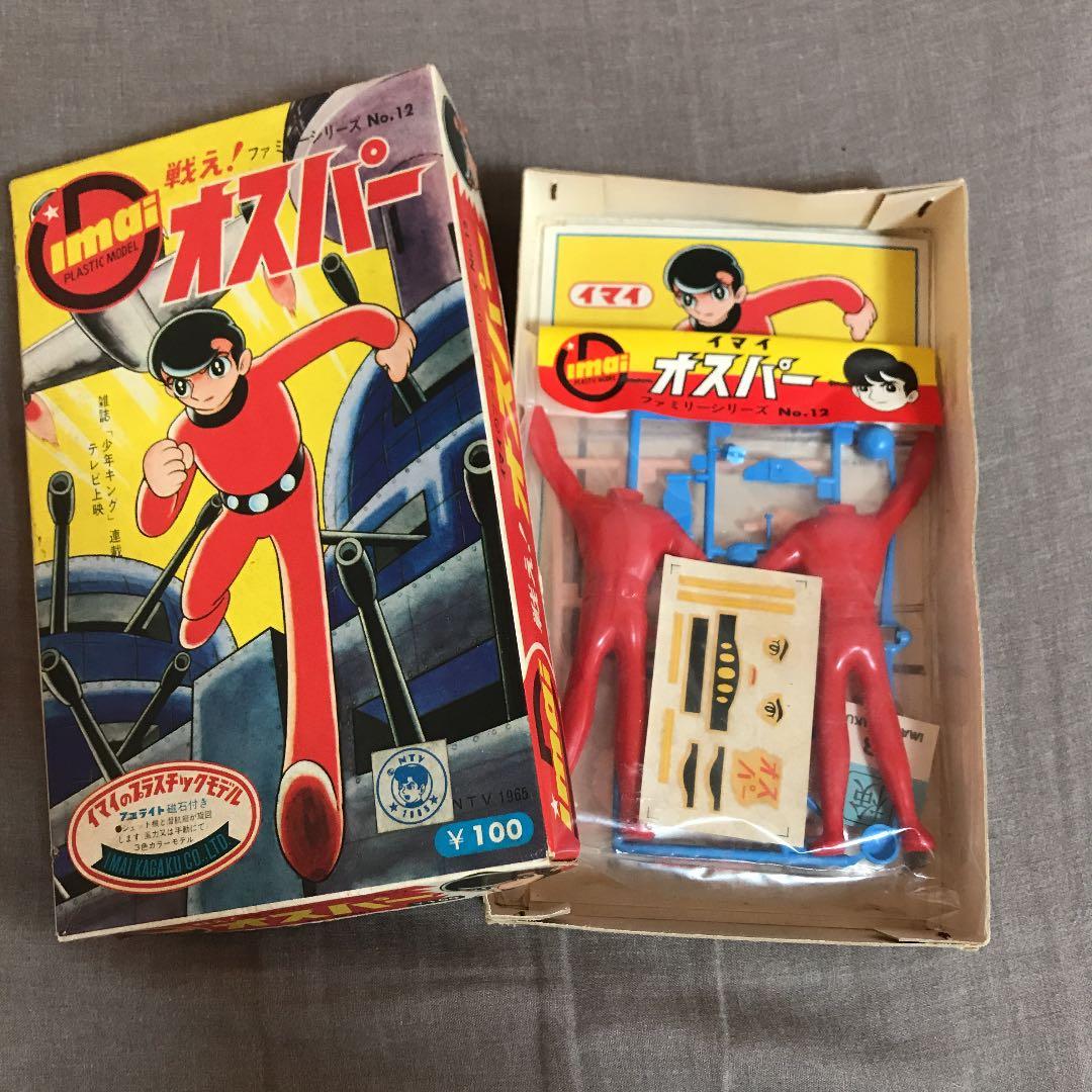 戦え!オスパー 未組み立てプラモデル