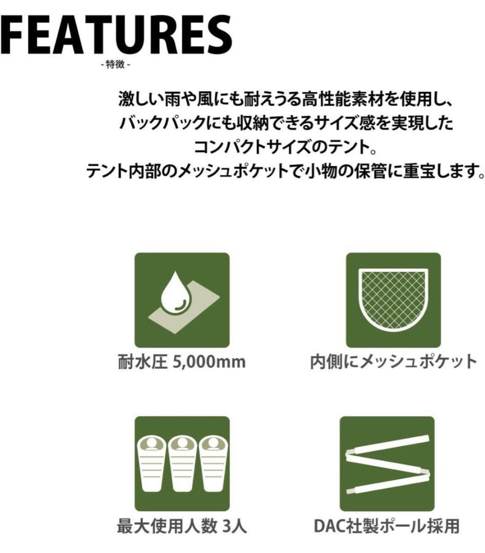 Snugpak スナグパック スコーピオン テント